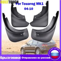 สำหรับ VW Touareg 1 Mk1 2003 - 2010 Mudflaps Splash Guards ด้านหน้าด้านหลัง Mud Flap Flaps Mudguards Fender 2004 2005 2006 2007 2008 2009