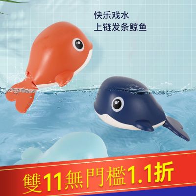 【Candy style】 Tiktok 2 ชิ้น ชุดไขลาน ปลาวาฬ ว่ายน้ํา ของเล่นอาบน้ําเด็ก เด็กเล่นน้ํา ของเล่น เด็กเล่นน้ํา เด็กผู้ชาย เด็กผู้หญิง ของเล่นปฏิสัมพันธ์ แม่และเด็ก