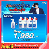 ส่งฟรี!!! LYO ผลิตภัณฑ์ดูแลเส้นผม หงอก หลุดร่วง บาง มัน ขจัดทุกปัญหาเส้นผม