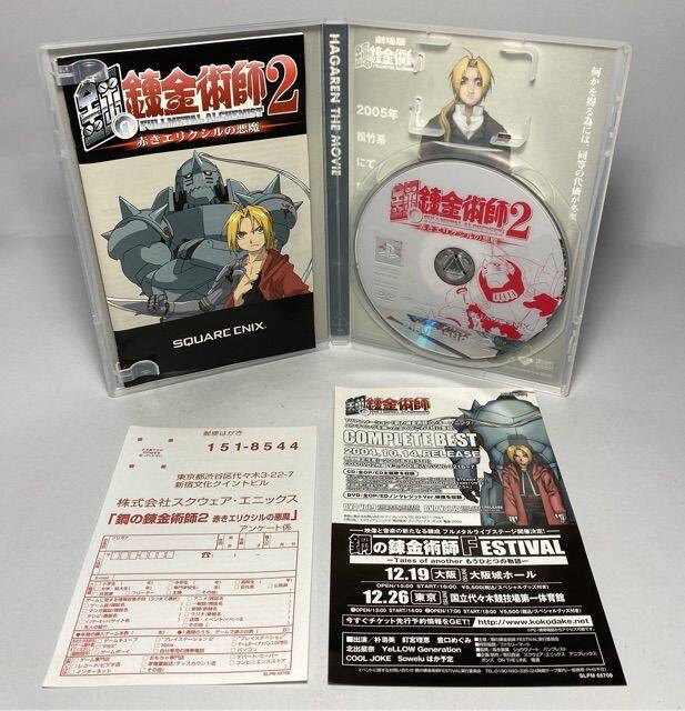 ps2-fullmetal-alchemist-2-curse-of-the-crimson-elixir