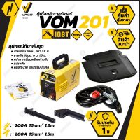 VALU VOM201 เครื่องเชื่อม (IGBT) สีเหลือง ตู้เชื่อม เครื่องเชื่อมไฟฟ้า