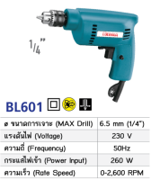 BERALA สว่าน ไฟฟ้า 6.5 มม (1/4") รุ่น BL-601 (ทุ่น คอยล์ ทองแดงแท้)