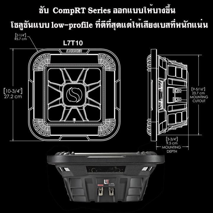 สินค้าคุณภาพ-kicker-รุ่นl7t10-solo-baric-ดอกลำโพง-10นิ้ว-ซับวูฟเฟอร์-วอยซ์คู่-ดอกซับ-กำลังขับ1000วัตต์-จำนวน1ดอก