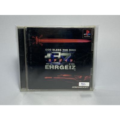 แผ่นแท้ PS1 (japan)  Ehrgeiz