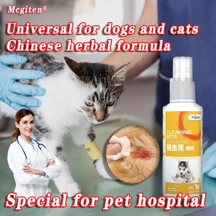 MCGITEN 【100ml】 wound spray for dogs animal wound spray dog medicine for skin disease Sterilize