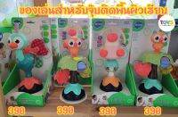 Interactive ของเล่นสำหรับจุ๊บติดพื้น ?