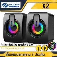 ลำโพงคอมพิวเตอร์ 2.1 พร้อมเครื่องปรับระดับเสียง ลำโพง USB ลำโพงมีไฟ LED