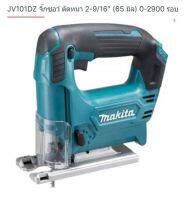 Makita Cordless 12v.model. JV101DZ(NOLY) no battery no charger  เครื่องเลื่อยจิกซอร์ ไร้สาย ขนาด 12 โวลล์ เครื่องเปล่า ไม่รวมแบต ไม่รวมเครื่องชาร์ท จากตัวแทนจำหน่าย น