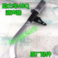 【Ready】? Jialing Moped 48Q Motorcycle Muffler Exhaust Pipe Exhaust Tube Muffler Small Wheel Accessories Free Shipping