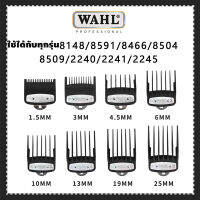 รองฟัน WAHL รองเบอร์ปัตตาเลี่ยน