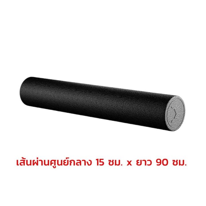 welstore-fittergear-foam-roller-โฟมโรลเลอร์-โฟมนวดคลายกล้ามเนื้อ-รักษาอาการปวดของกล้ามเนื้อ-โฟมนวดออกกำลังกาย