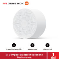 Mi Compact Bluetooth Speaker 2 ลำโพงไร้สายคุณภาพสูง มีไมโครโฟนในตัวรองรับการรับสาย-โทรออก