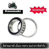 ลูกปืนเตเปอร์ z1000 z650 Kawasaki Z1000  Z650 ลูกปืนคอกลึง อย่างลูกปืนคอ Z1000 Ninja1000 Z800 Z900 ER6n Z650 Ninja650 Versys650 ลูกปืนเทเปอร์ นินจา650