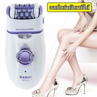 Kemei KM-2668 เครื่องถอนขน เครื่องโกนขน 2 in 1โกน + ถอน ในเครื่องเดียว เครื่องถอนขนไฟฟ้า (ชุดใหญ่ไร้สายชาร์ตไฟในตัว) KM2668