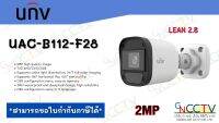 กล้อง UNV UAC-B112-F28