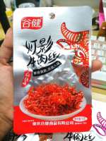 เนื้อฝอย Gujian Dengying เนื้อฉีกรสเผ็ด อาหารยามว่าง รสฉงชิ่ง 灯影牛肉丝 15g