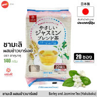 ชามะลิ ผสมข้าวบาร์เลย์ ชา จากญี่ปุ่น 20 ซอง 140g | やさしいジャスミンブレンド茶 A Gentle Blend of Barley and Jasmine Tea Japan