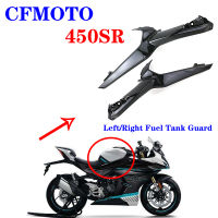 อะไหล่รถยนต์เหมาะสำหรับ450SR CFMOTO CF400-6อุปกรณ์เสริมดั้งเดิมถังน้ำมันเคสกันกระแทกด้านซ้ายและขวาแผ่นป้องกันเปลือก87Tixgportz