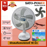 พัดลมคีบแบตเตอรี่ 12โวลท์ 15วัตต์ Fan 12Volt 18W ใบพัด 16" รุ่น BFE-40 พัดลม DC พัดลมคีบแบตเตอรี่ | พัดลมคีบแบตเตอรี่ พัดลมแบต พัดลม12โวลท์ พัดลมประหยัดพลังงาน