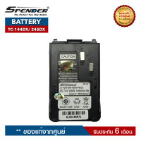 แบตเตอรี่วิทยุสื่อสาร SPENDER รุ่น TC-144DX หรือ TC-245DX   ของแท้ ได้รับมาตรฐาน มอก.