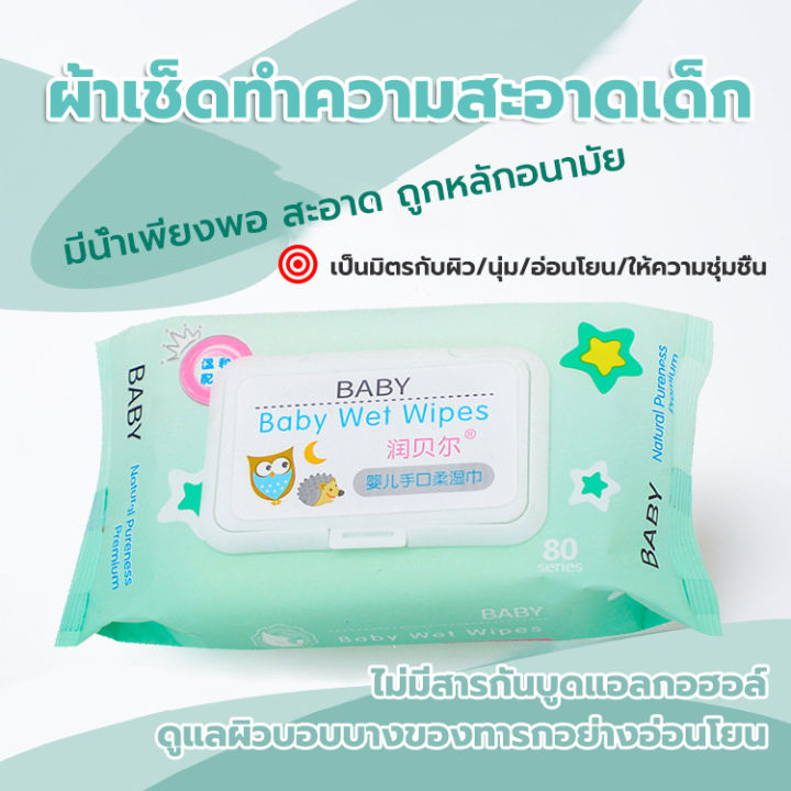 wipes-ทิชชู่เปียกเด็กกระดาษทิชชู่เปียก-กระดาษเปียก-wipes-ทิชชู่เปียกเด็กกระดาษทิชชู่เปียก-กระดาษเปียก