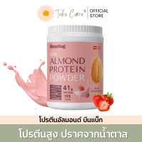 Beanbag Mix Almond Protein Powder Real Strawberry 800g บีนแบ็ก โปรตีนอัลมอนด์ชนิดผง รสสตรอเบอรี่ 800 กรัม