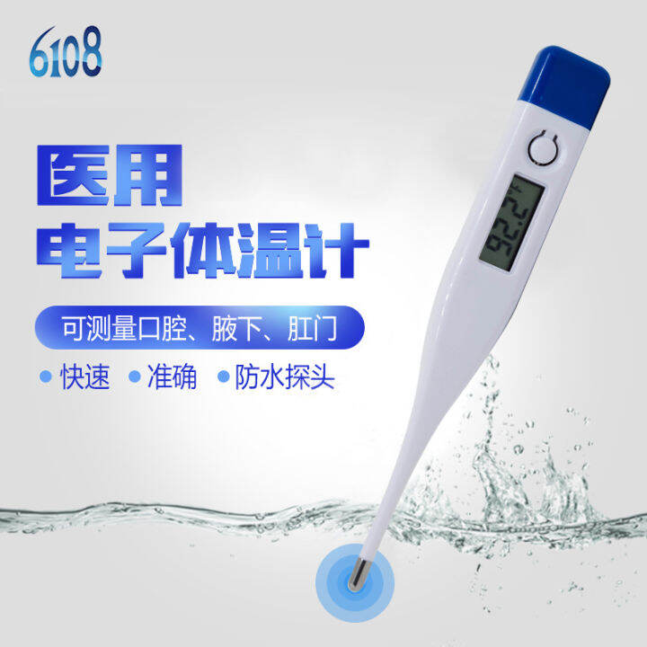 Electronic body temperature thermometer Medical household adult infant