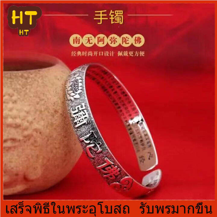 ht-พิธีพุทธาภิเษก-นโม-อมิตาภะ-สร้อยข้อมือพระสูตรหัวใจ-สร้อยข้อมือพระสูตรชาติพันธุ์ย้อนยุคของผู้ชายและผู้หญิง-การเปิดสร้อยข้อมือเงินดอกบัวแบบปรับได้