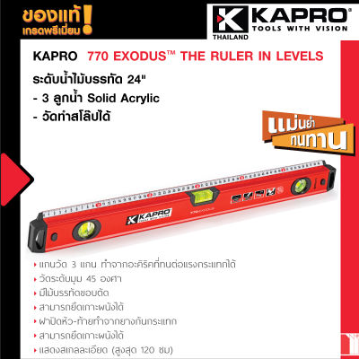 KAPRO 770 Exodus™ The Ruler in Levels ระดับน้ำไม้บรรทัด 24" - 3 ลูกน้ำ Solid Acrylic - วัดทำสโล๊ปได้