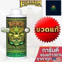 FoxFarm Bush Doctor Kelp Me Kelp You ปุ๋ยเสริมสกัดจากสาหร่ายทะเล ช่วยให้พืชดูดซึบสารอาหารได้ดีขึ้น ขวดแท้โรงงาน