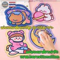 แผ่นรองเมาส์ ที่รองเมาส์ ลายการ์ตูน น่ารัก อุปกรณ์คอมพิวเตอร์ cartoon mouse pad ของขวัญ ของแจก เทศกาล ขนาดประมาณ22x22cm neneshop.bkk DL034