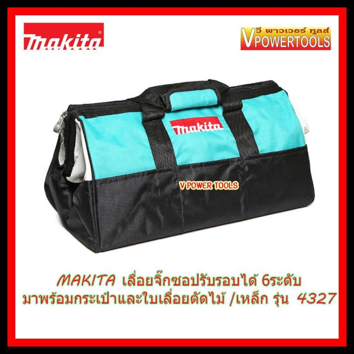 makita-เลื่อยจิ๊กซอปรับรอบได้-6ระดับ-พร้อมใบจิ๊กซอ-ตัดไม้-ตัดเหล็ก-รุ่น-4327-มาพร้อมกระเป๋าใบใหญ่-จำนวนจำกัด-หรือว่าสินค้าจะหมด