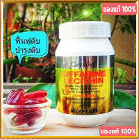 ขายของแท้ถูกและดี?60แคปซูล?บำรุงสมองGiffarinเลซิติน/รหัส82023/จำนวน1กระปุก(60แคปซูล)??สินค้าแท้100%My$HOP