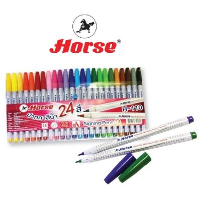 Horse ตราม้า ปากกาสีน้ำ ด้ามลาลริ้ว SIGNING PEN H-110 ชุด 24 สี จำนวน 1 ชุด