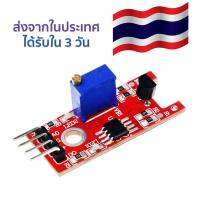 เซ็นเซอร์สัมผัสร่างกายมนุษย์ 4pin Human Body Touch Sensor Module