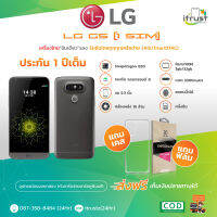 LG G5 / จอ 5.3 นิว / ซิมเดียว / Rom 3GB / 32GB/ เครื่องแท้ อุปกรณ์ครบ เครื่องใหม่กล่องยังไม่แกะของแถมเพียบฟิล์มกระจกนิรภัยเคสมือถือ (รับประกัน 1ปี)