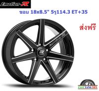 แม็ก อีโมชั่นอาร์ V08 ขอบ 18x8.5" 5รู114.3 ET+35 BKAT