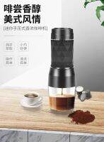 【YF】 Portable Hand Press Coffee Maker Máquina de café expresso para em pó e cápsula Ground Brewer