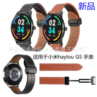เหมาะสำหรับ Xiaomi haylou GS สายนาฬิกาหนังแท้ด้านเดียว 22mm สายรัดข้อมือหนังแท้พับได้สายนาฬิกา Xiaomi