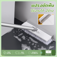 แปรงขัดพื้น แปรงขัดพื้นช่องว่าง 2in1 แปรงถูพื้น มีที่ปาดน้ำ แปรงทำความสะอาด แปรงด้ามยาว ขัดห้องน้ำ เข้าได้ทุกซอก