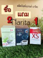 กาแฟนาริตะ  Narita Coffee กาแฟผู้ใหญ่บ้านฟินแลนด์ ของแท้100% **ซื้ อ  กาแฟ 1+ ชาเขียว 1 กล่อง แถม XS  1กล่อง  (กาแฟ1+ชา กล่อง 20ซอง +XS 10แคปซูล) ** ฟรีค่าส่ง*1