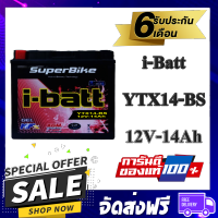 i-Batt YTX14-BS 12V/14Ah Harley V-ROD STREET500 700 SUZUKI V-Strom 1000 KAWASAKI VN800 HORIZON TRIUMPH SPRINT Tiger1050 BMW C650 GT F700 800 R1200 RT