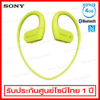 Sony หูฟังแบบ Bluetooth ความจุ 4GB รุ่น NW-WS623/GM (สี Lime Green)