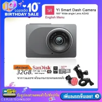 Xiaomi Yi Dash Cam กล้องติดรถยนต์  Full HD 1080P ADAS Wi-Fi (Gray) + sandisk MicroSD 32GB. Class10 98MB/s Ultra + ขายึดกล้องติดแกนกระจกมองหลัง