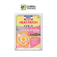 Ammeltz Yoko Yoko Heat Patch Gold Period Pain 1sheet แอมเม็ลทซ์โยโกะโยโกะฮีทแพทช์โกลว์พีเรียดเพน 1แผ่น