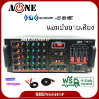 A-ONE เครื่องขยายเสียง คาราโอเกะ เพาเวอร์มิกเซอร์ BLUETOOTH USB MP3 SD CARD FM RADIO รุ่น AV-555