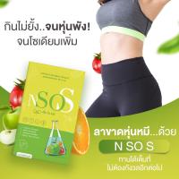 ของแท้ ‖ ส่งฟรี 1 แถม 1 เอ็นโซเอส Nsos (น้องมาดามกล่องแดง) เลข อย.63-1-08665-5-0029