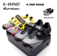 รองเท้าจักรยานเสือหมอบพื้นคาร์บอน X-WIND รุ่น K PRO ROAD