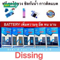 Dissing Battery เพิ่มความจุi6/6p/6s/6sp/i7/7p/i8/8p/ix/xs/xr/xsmax/i11/11pro/11proma/xse2020/ ชุดไขควง กาวติแบต ซิลกันน้ #แบตมือถือ  #แบตโทรศัพท์  #แบต  #แบตเตอรี  #แบตเตอรี่