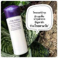 Shiseido Vital-Perfection White Revitalizing Softener Enriched 25ml.